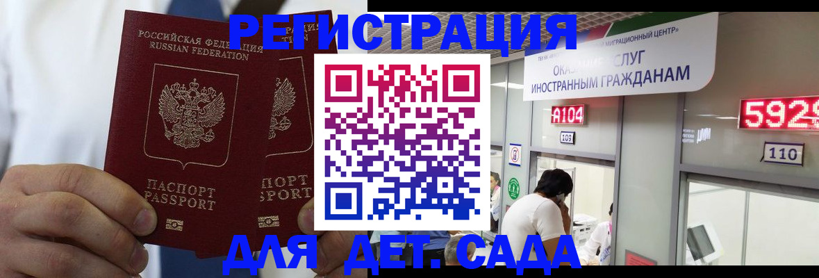 временная регистрация в квартире в Судаке