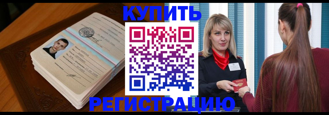 прописка гарантия в Судаке
