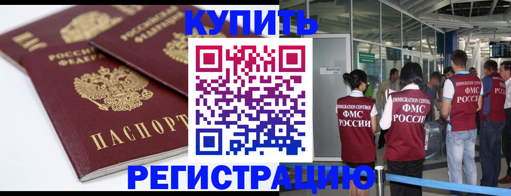 миграционный учет в Судаке