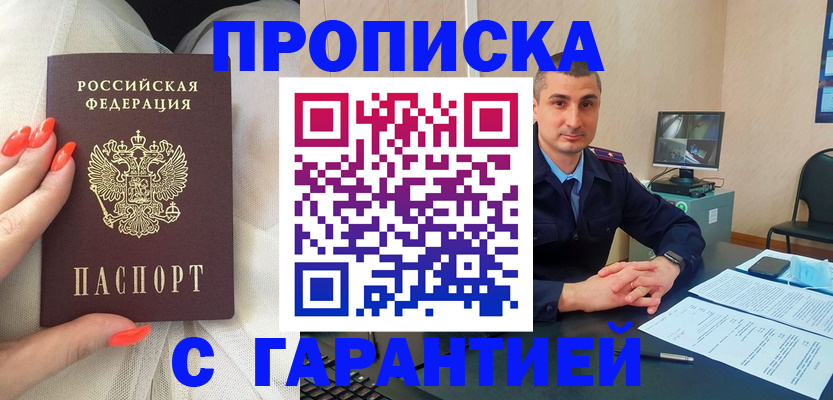временная регистрация в Судаке
