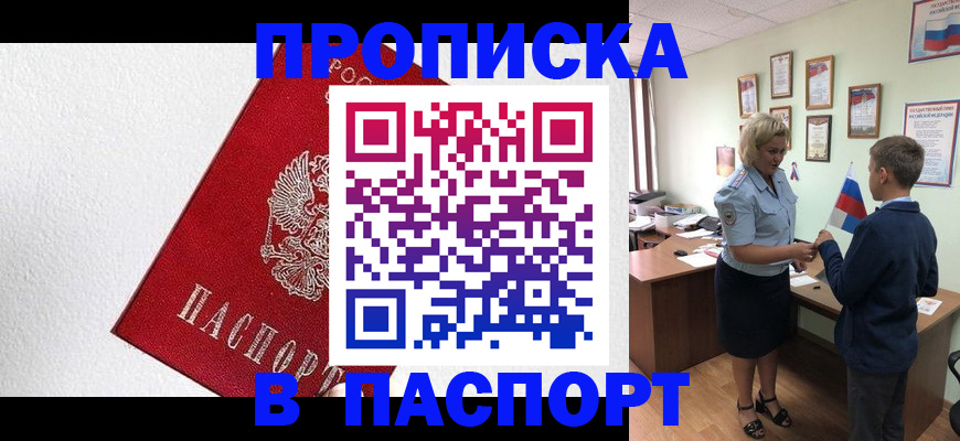 пропишу в квартире в Судаке