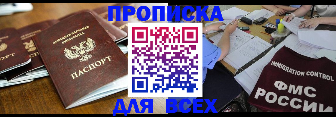 временная регистрация недорого в Судаке