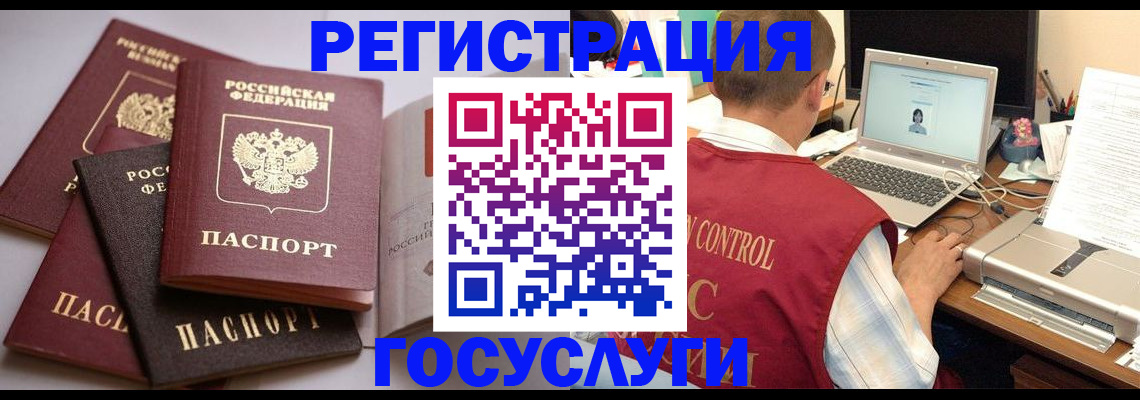 временная регистрация госуслуги в Судаке
